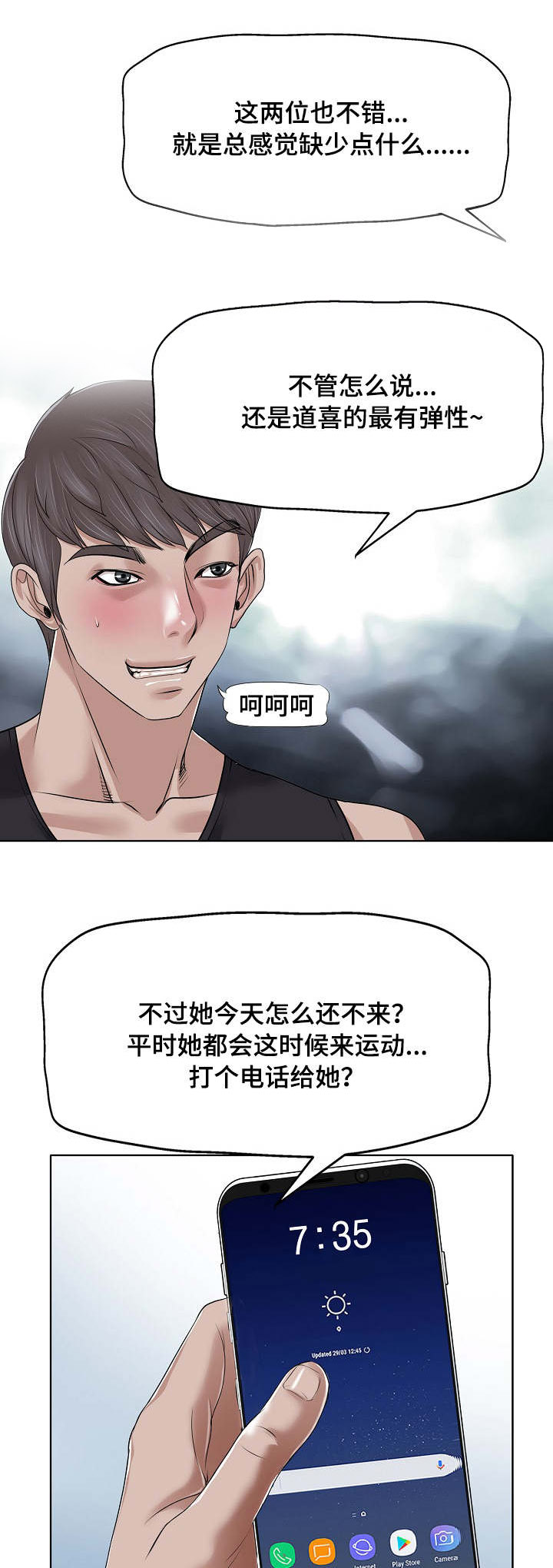 第17话：第17章：禁果预览分镜