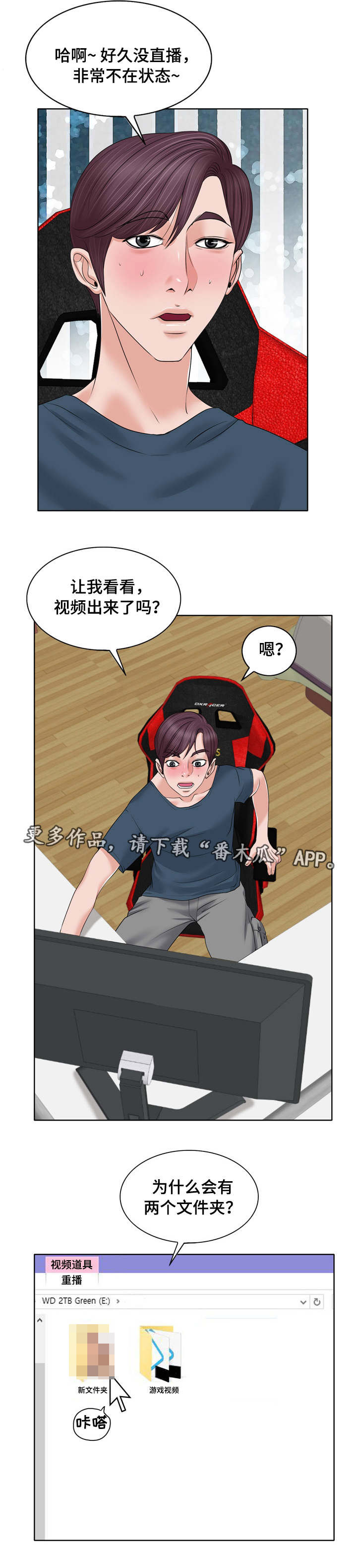 第18话：第18章：文件预览分镜