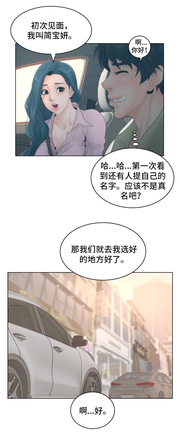 第2话：第2章：酒店预览分镜