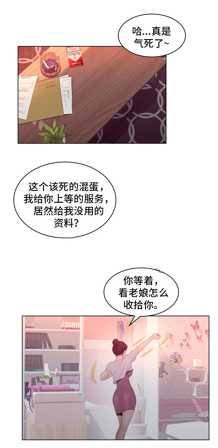 第5话：第5章：低级错误预览分镜