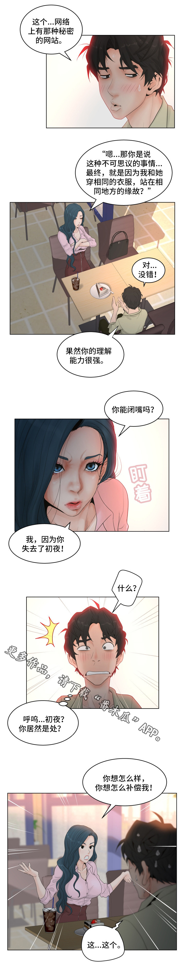 第6话：第6章：混蛋预览分镜