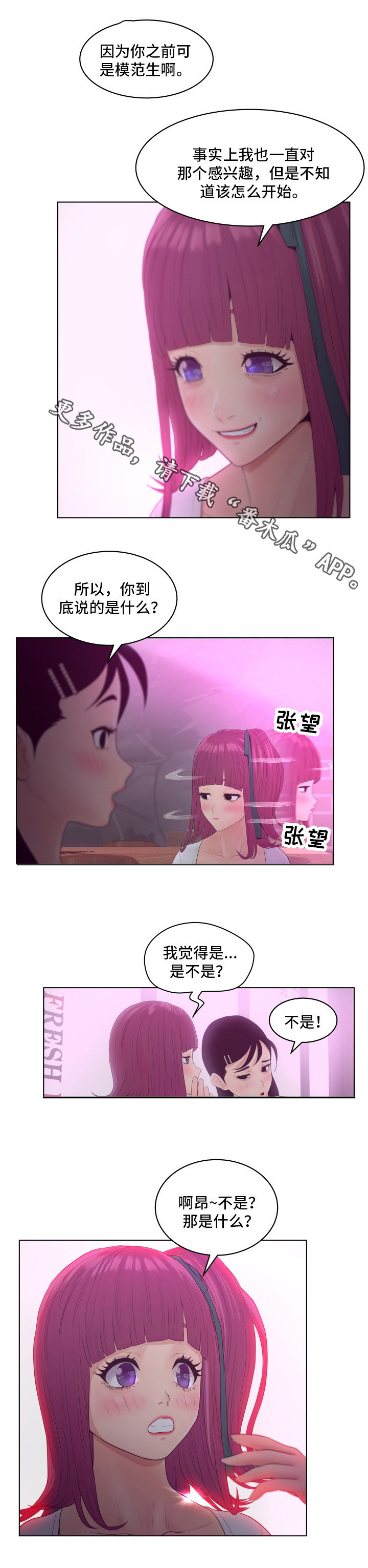 第10话：第10章：赚钱预览分镜