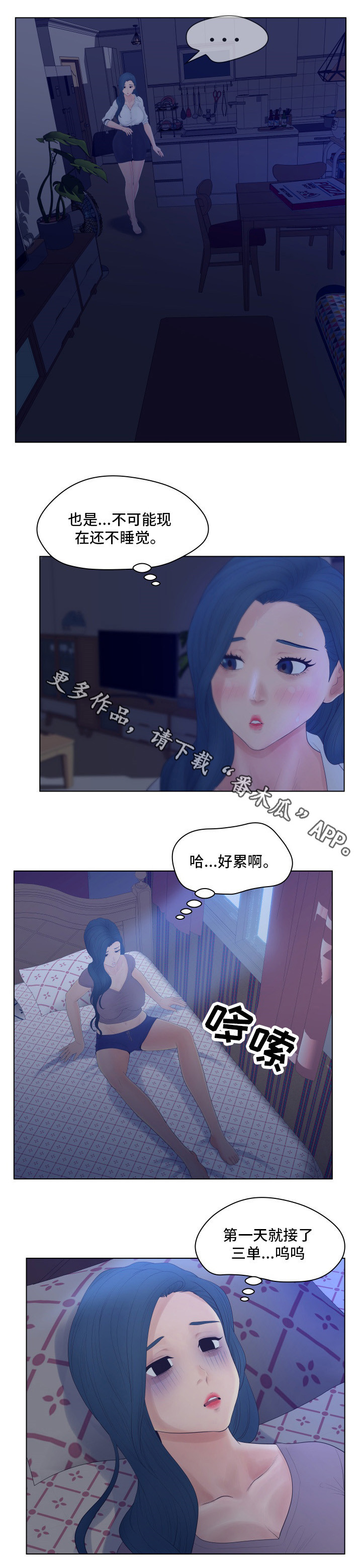 第12话：第12章：迟到预览分镜
