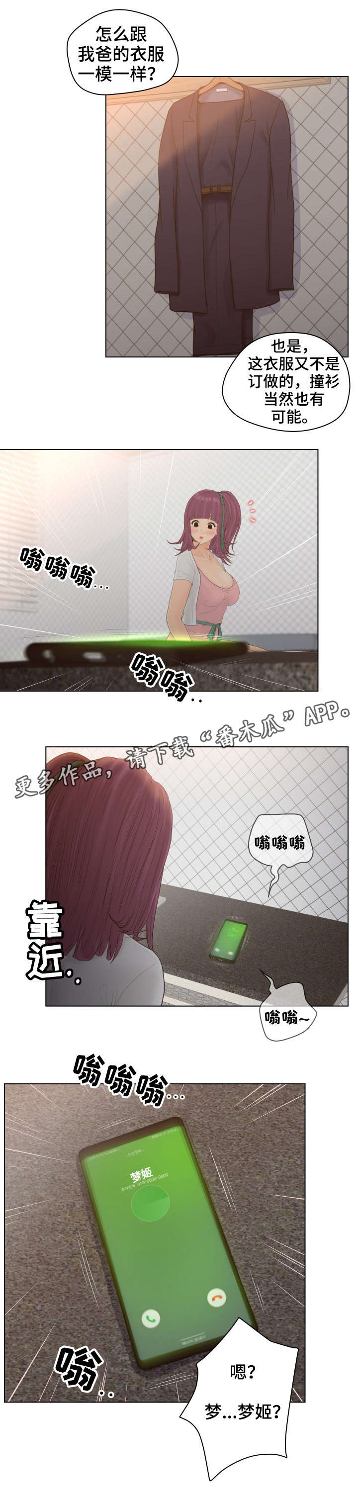 第17话：第17章：爸爸预览分镜
