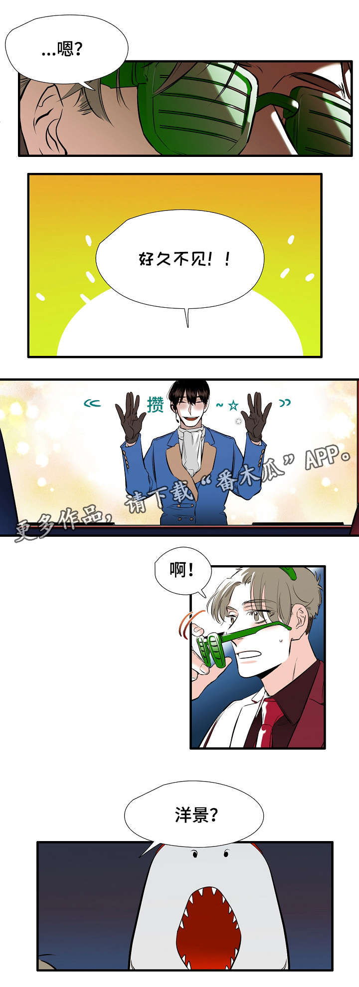 第3话：第3章：初见预览分镜