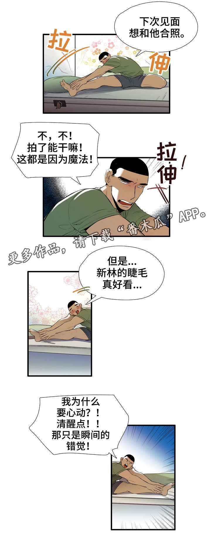 第4话：第4章：差不多预览分镜