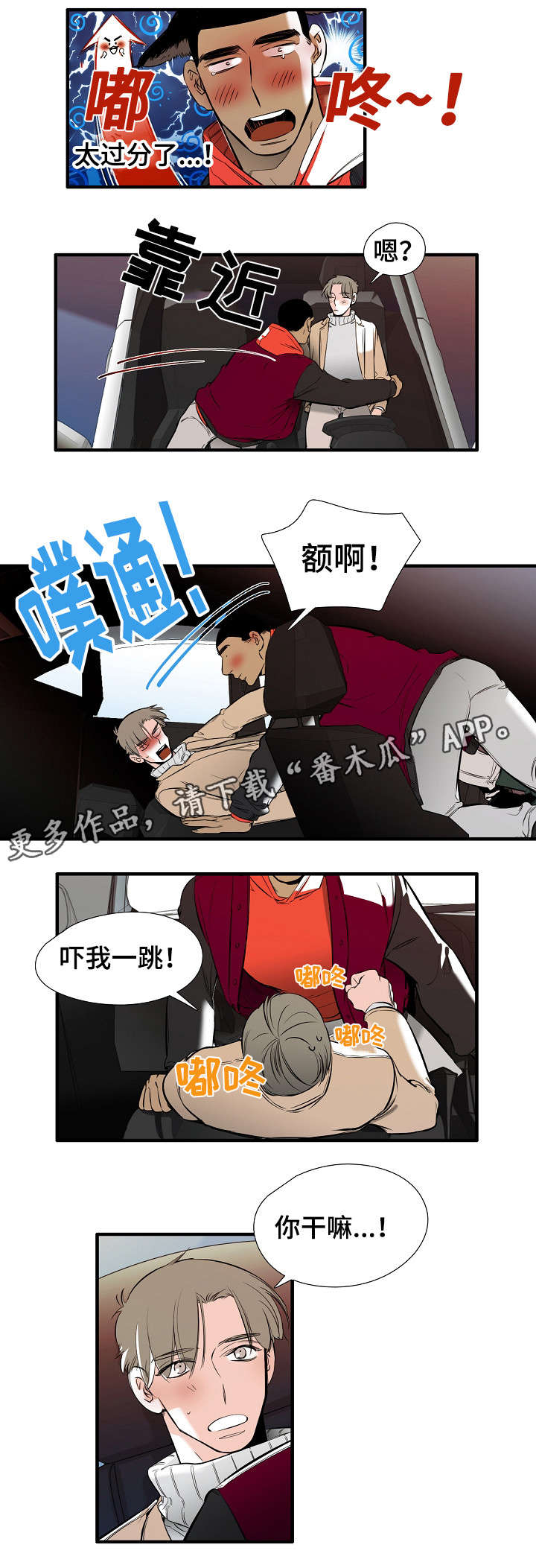第10话：第10章：特别爱你预览分镜