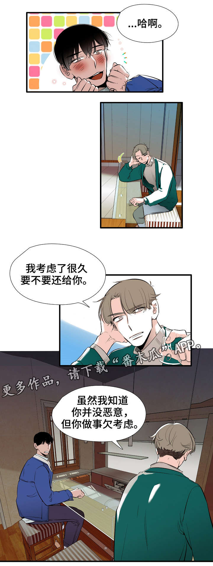 第11话：第11章：哭诉预览分镜
