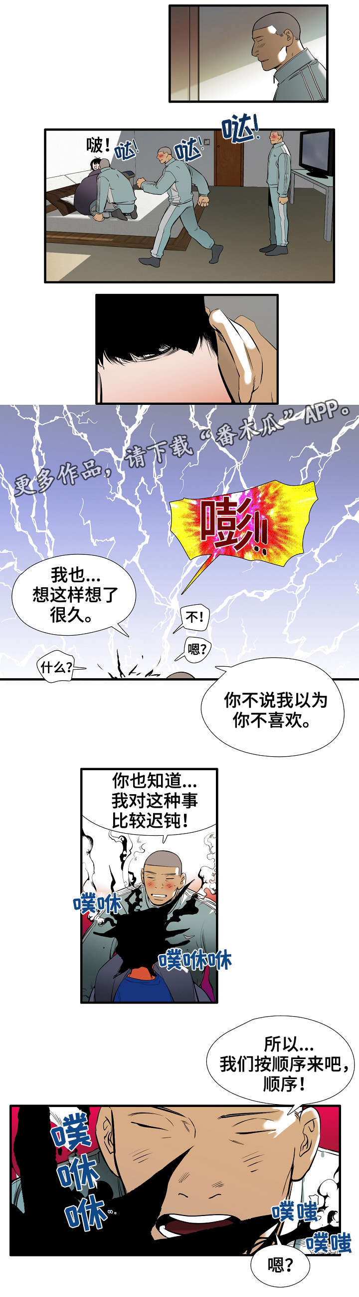 第15话：第15章：步骤预览分镜