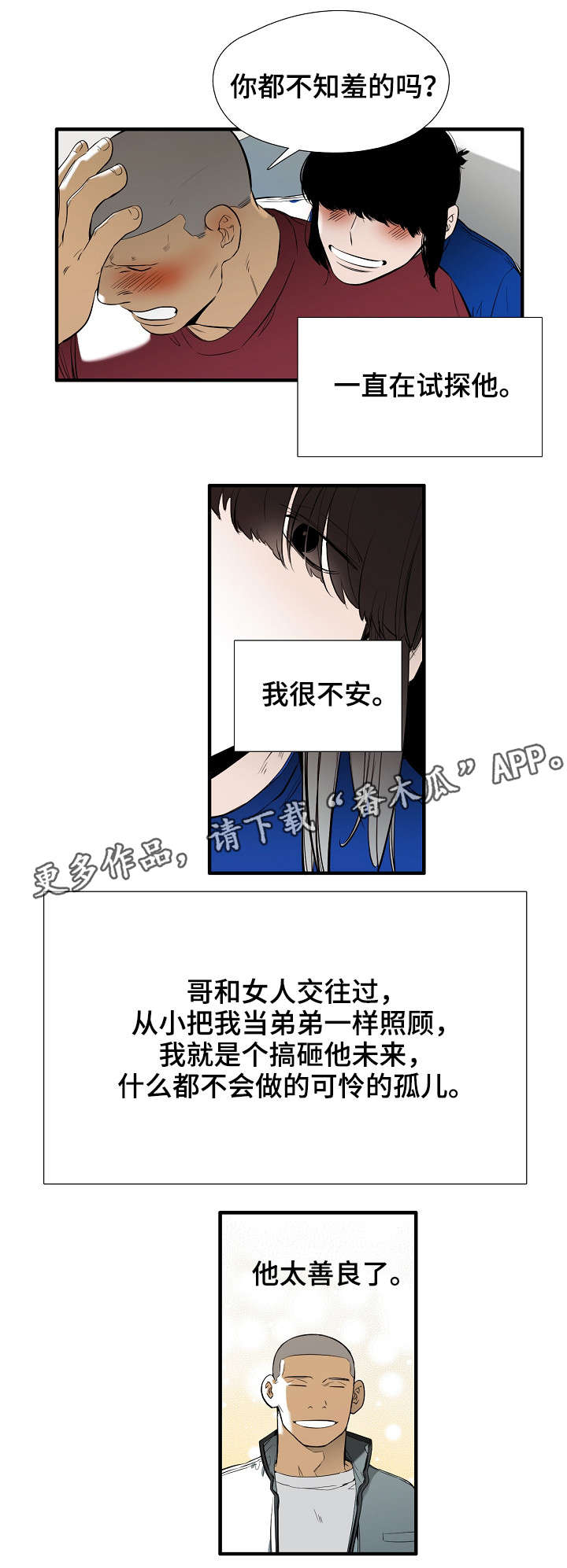 第16话：第16章：离开预览分镜