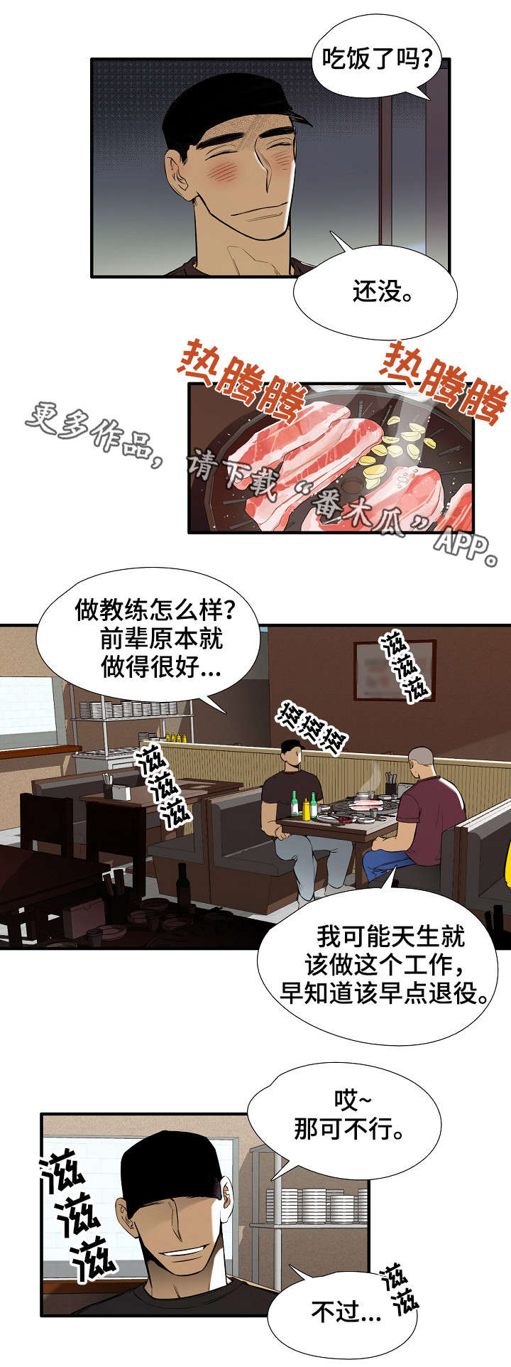 第18话：第18章：真心话预览分镜