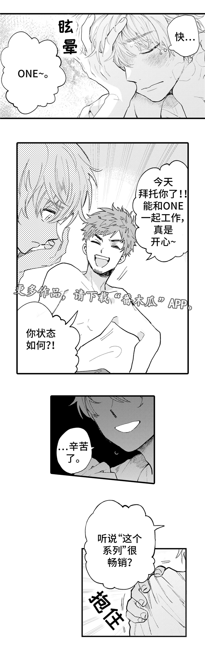 第3话：第3章：灭绝预览分镜