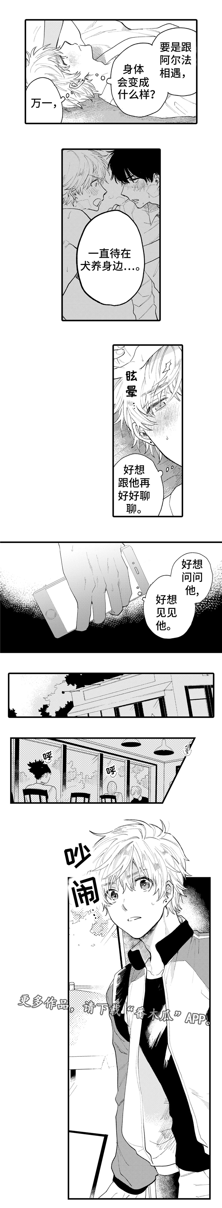 第6话：第6章：影响预览分镜