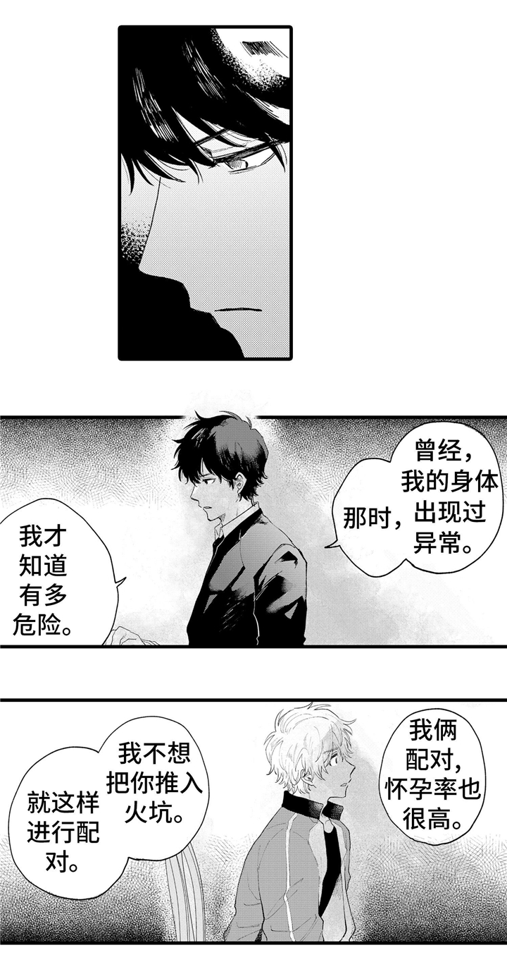 第7话：第7章：错误预览分镜