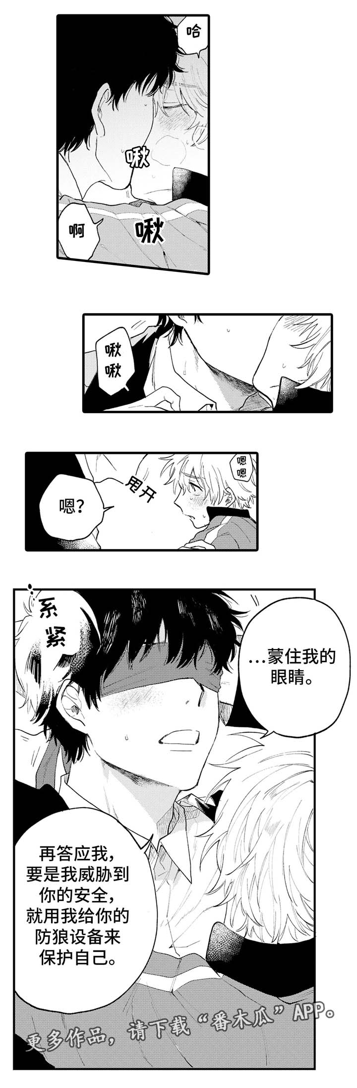 第8话：第8章：不舍预览分镜