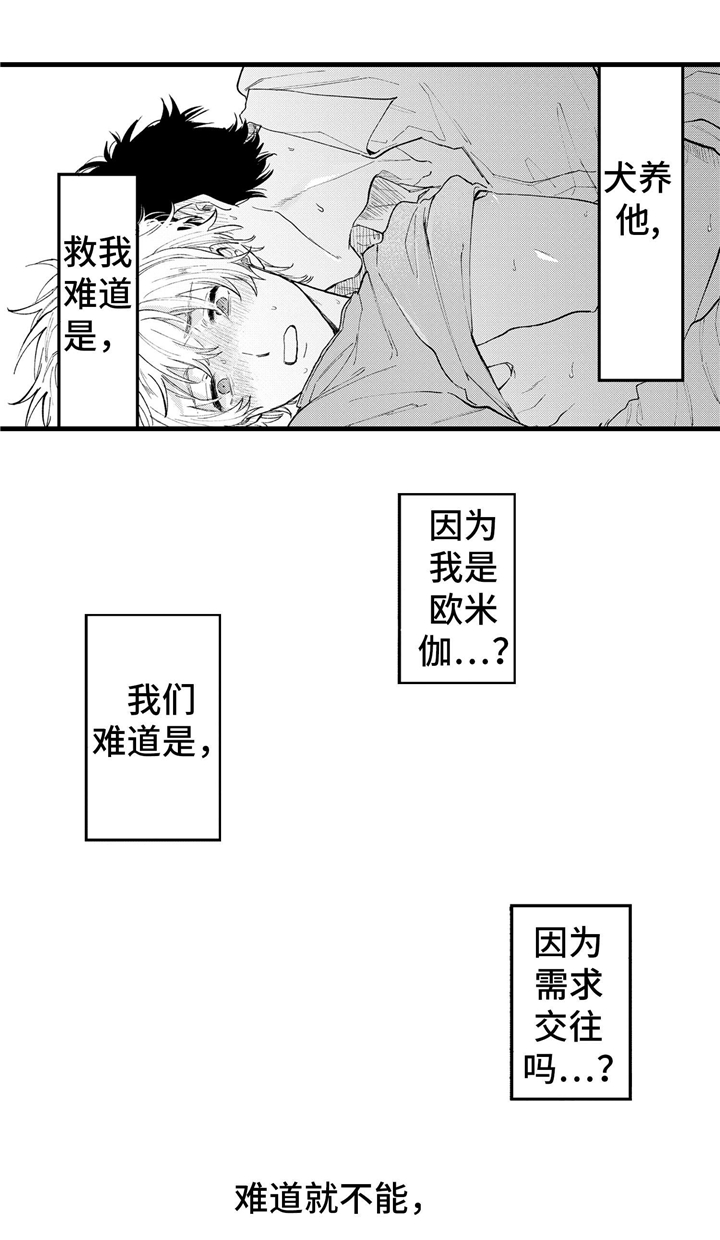 第12话：第12章：发狂预览分镜