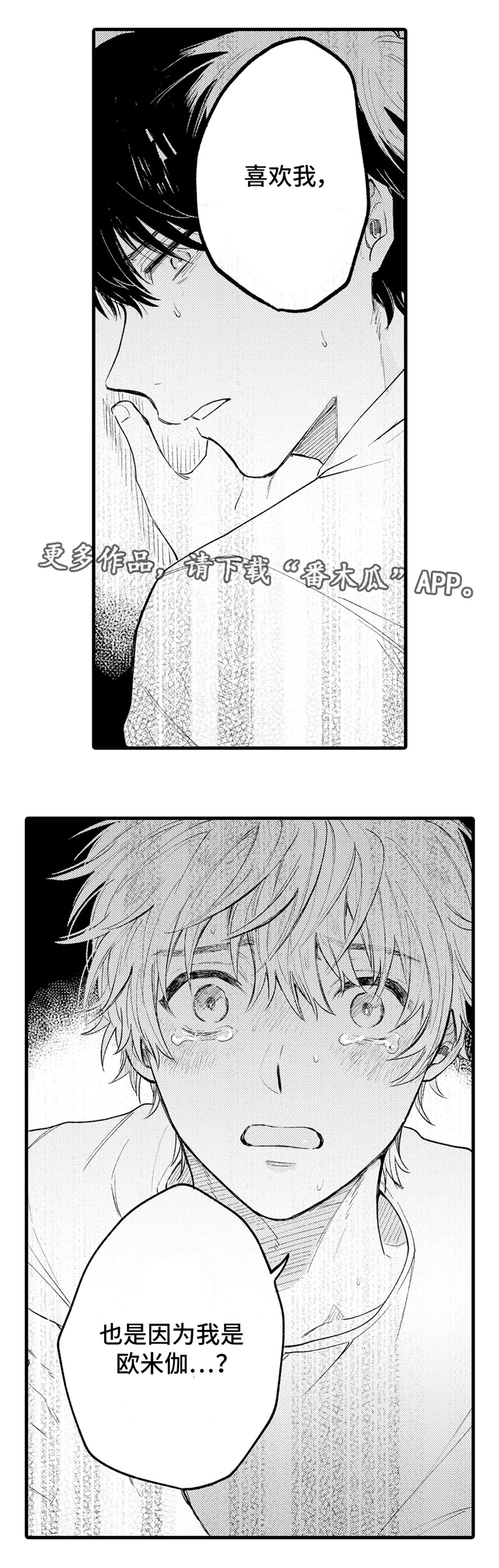 第13话：第13章：混乱预览分镜