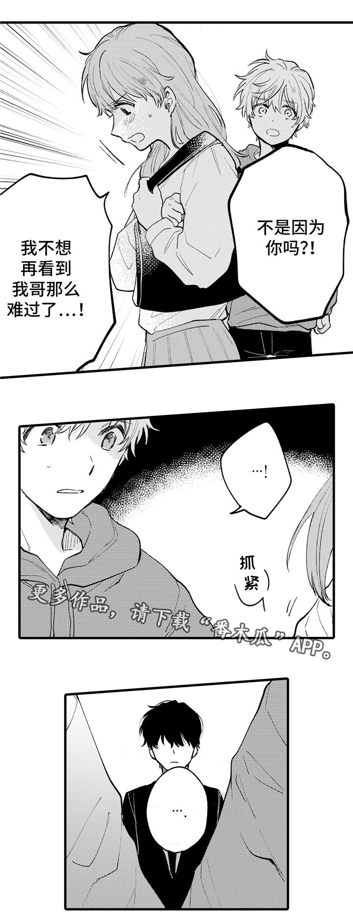 第18话：第18章：意义预览分镜