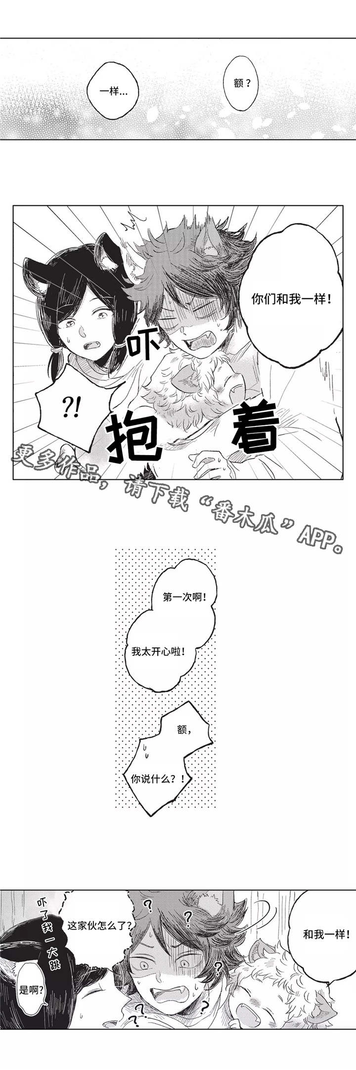 第6话：第6章：照看预览分镜