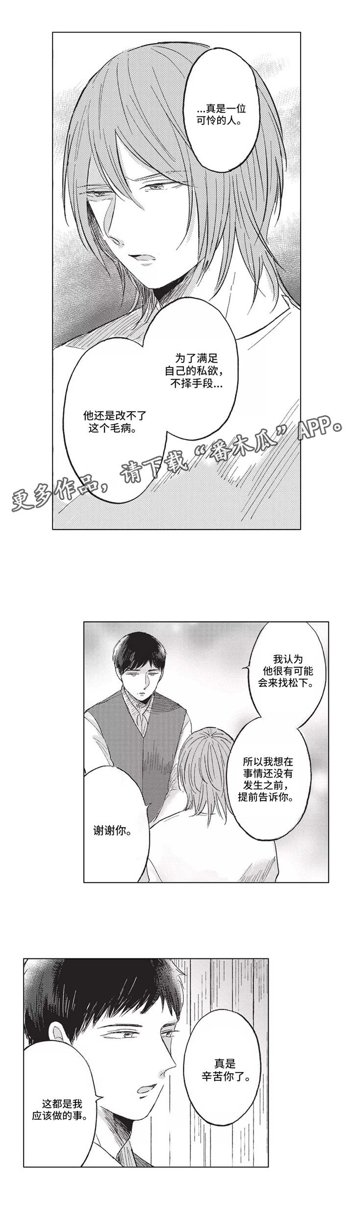 第15话：第15章：提醒预览分镜
