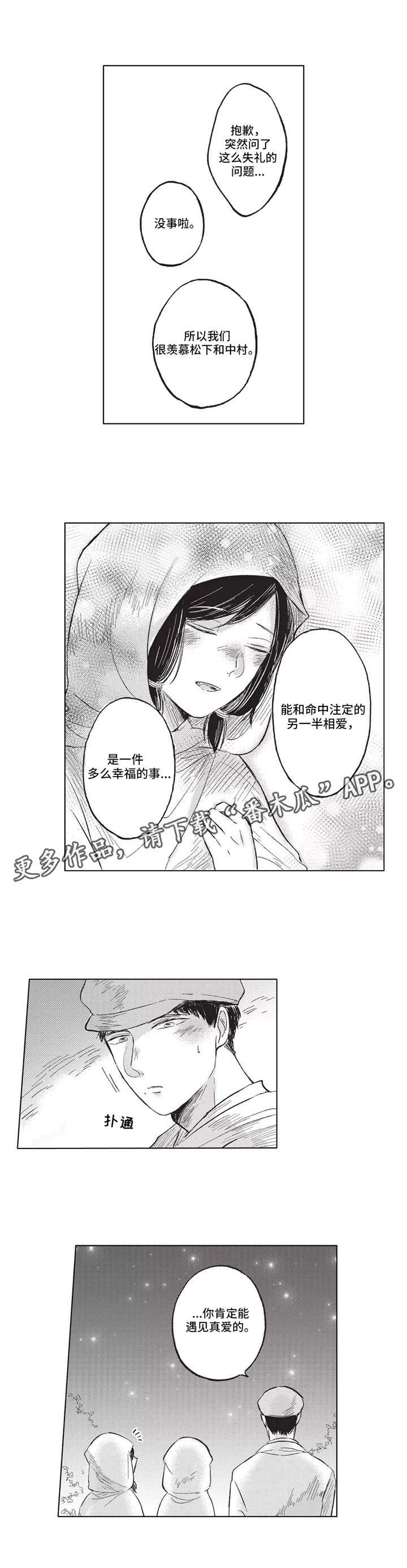 第16话：第16章：真爱预览分镜