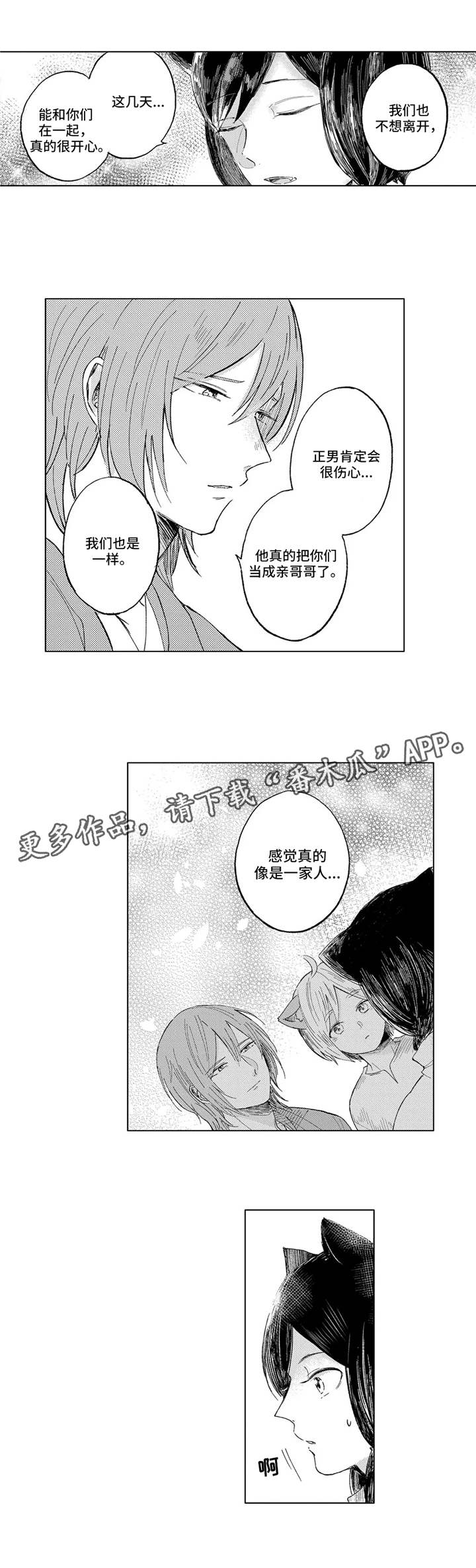 第17话：第17章：约定预览分镜