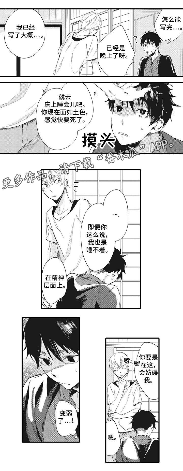 第5话：第5章：憔悴预览分镜