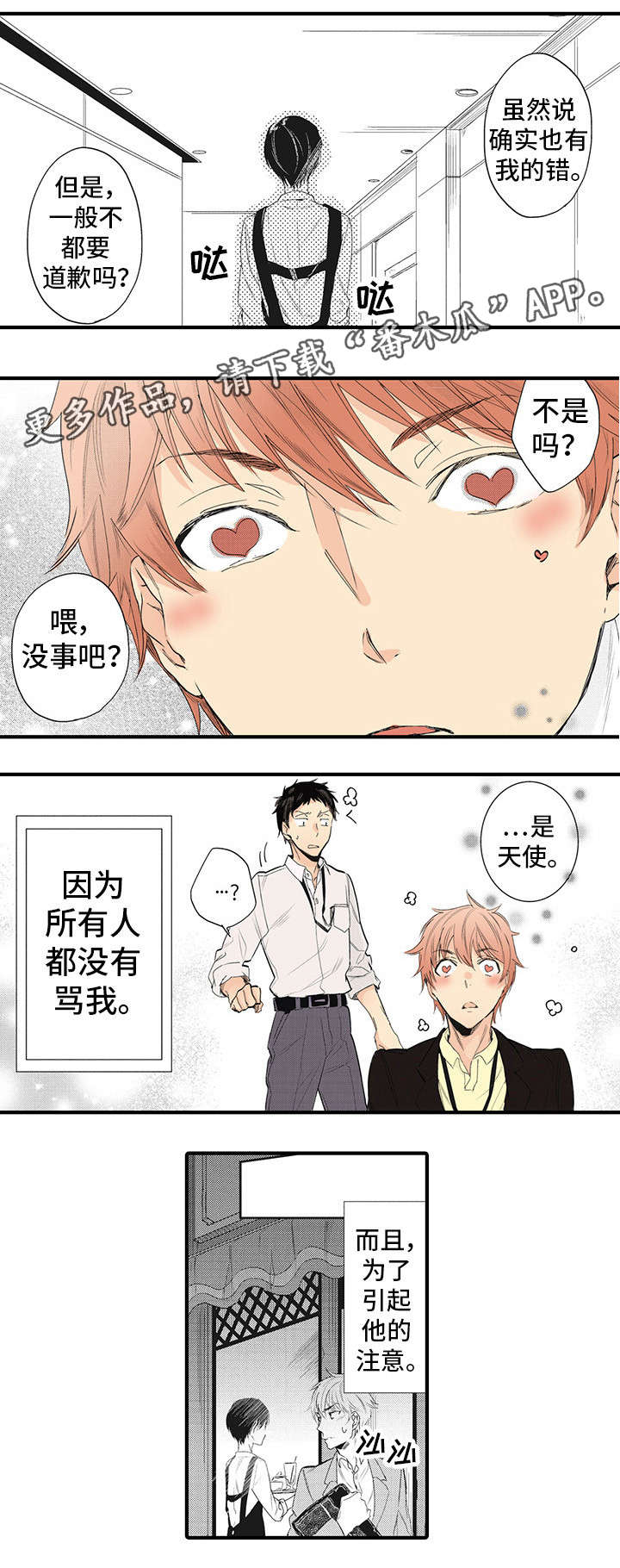 第10话：第10章：明恋预览分镜