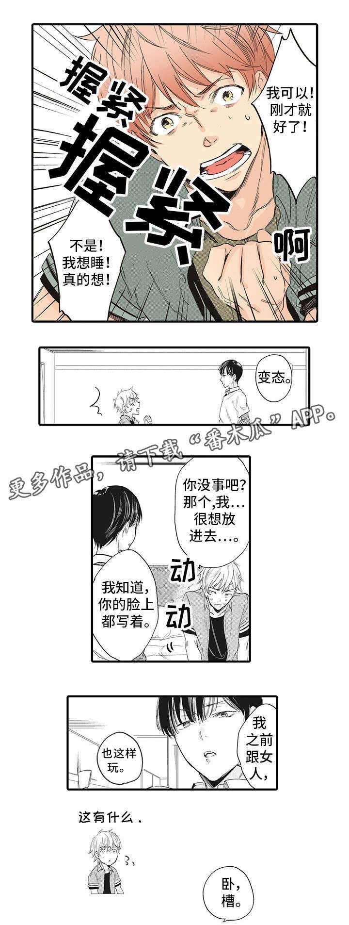 第12话：第12章：心想事成预览分镜