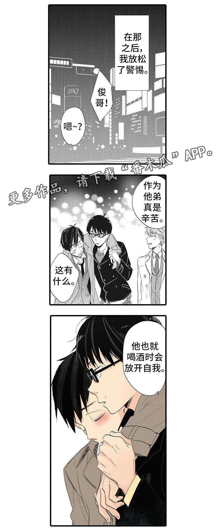 第18话：第18章：好可怕预览分镜