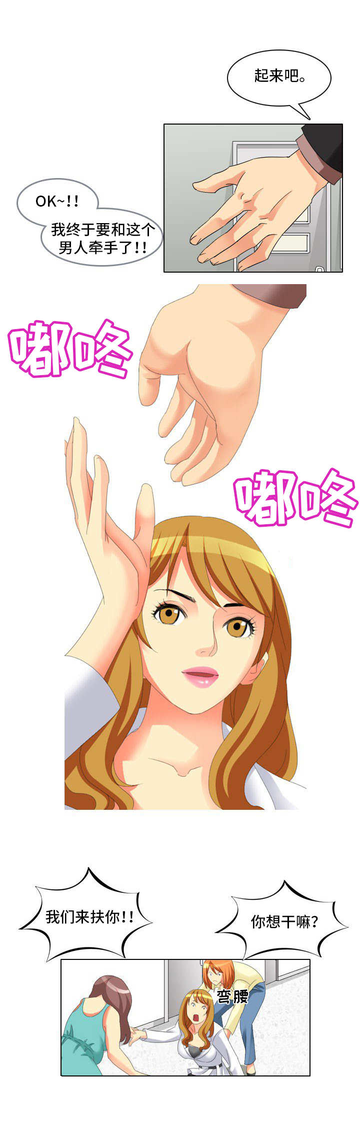 第1话：第1章：教授预览分镜
