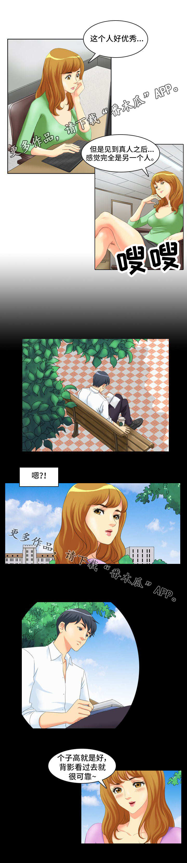 第3话：第3章：吸引预览分镜