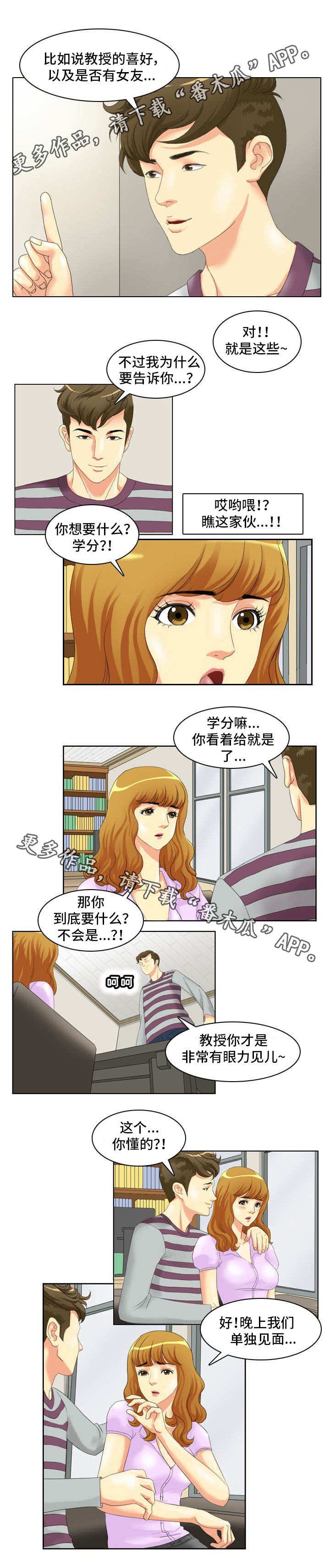 第4话：第4章：协助预览分镜