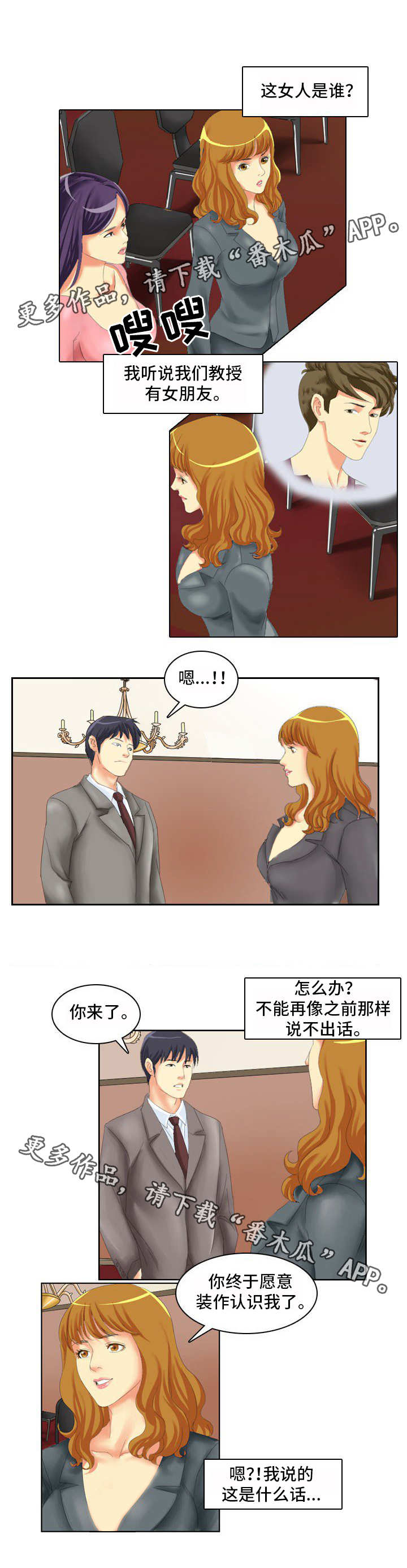 第5话：第5章：研讨会预览分镜