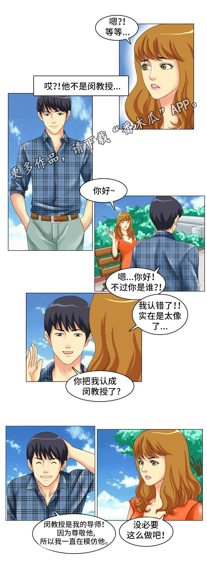 第6话：第6章：长得像预览分镜