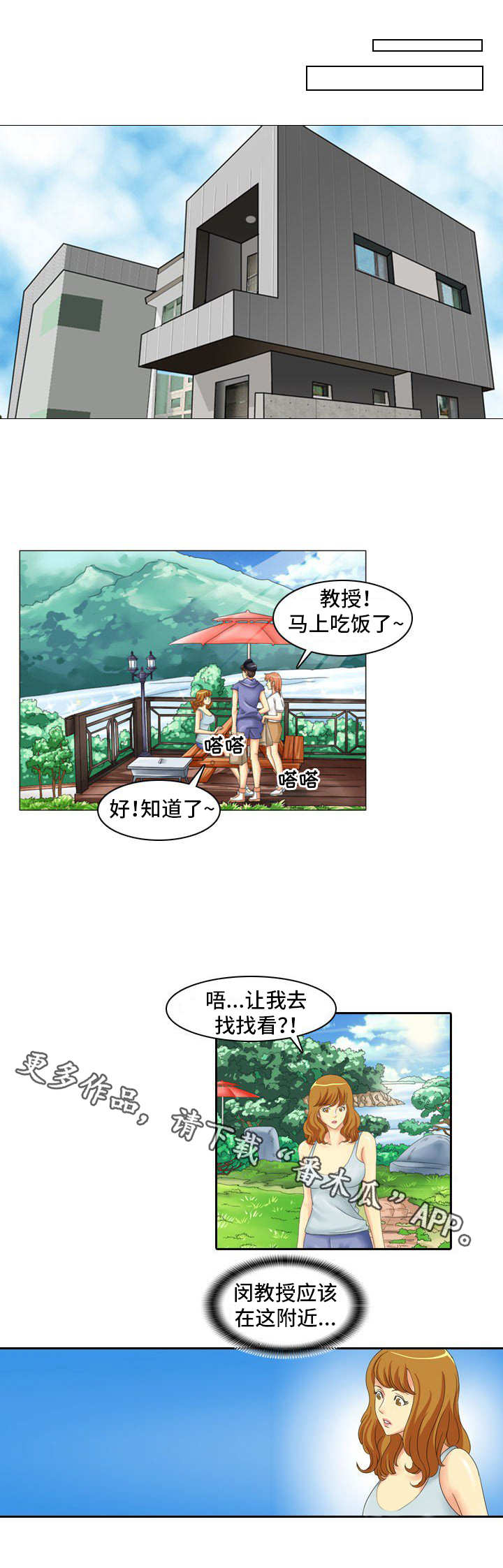 第7话：第7章：烧烤预览分镜