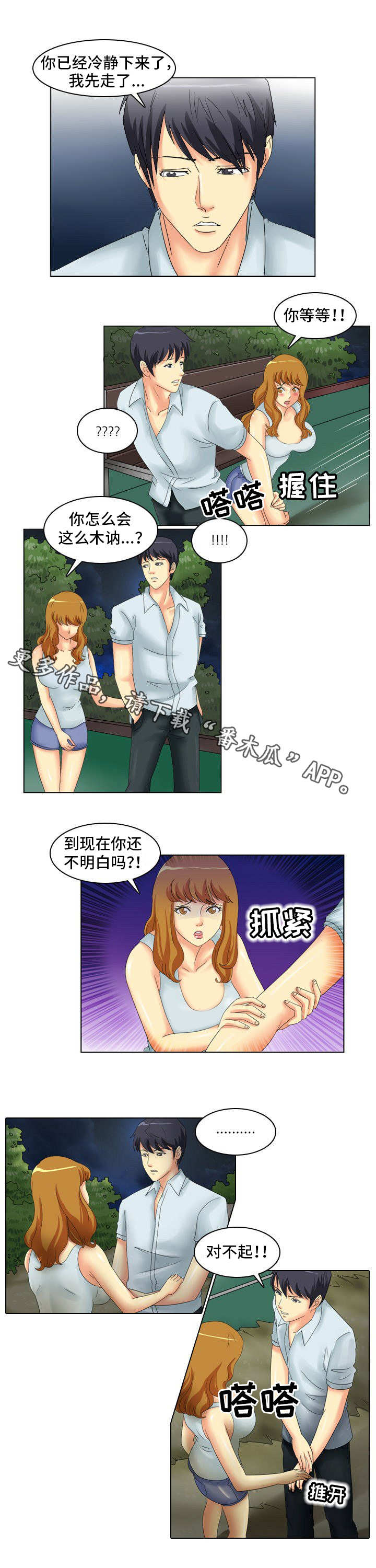 第10话：第10章：冷静预览分镜