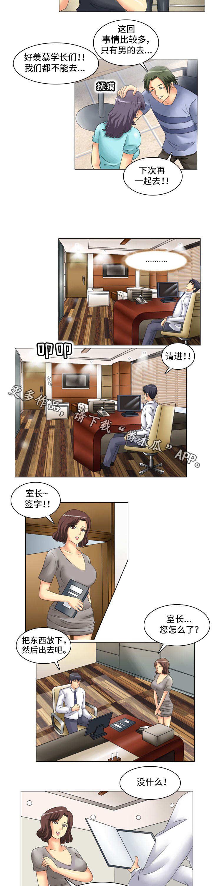 第11话：第11章：八卦预览分镜