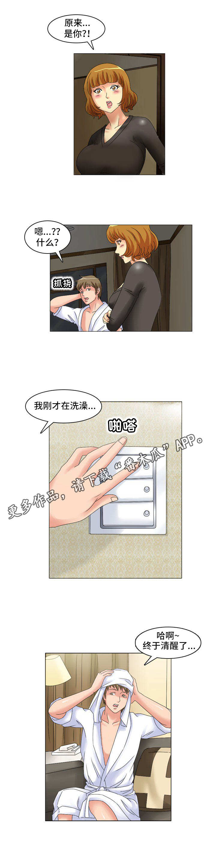第12话：第12章：排除法预览分镜