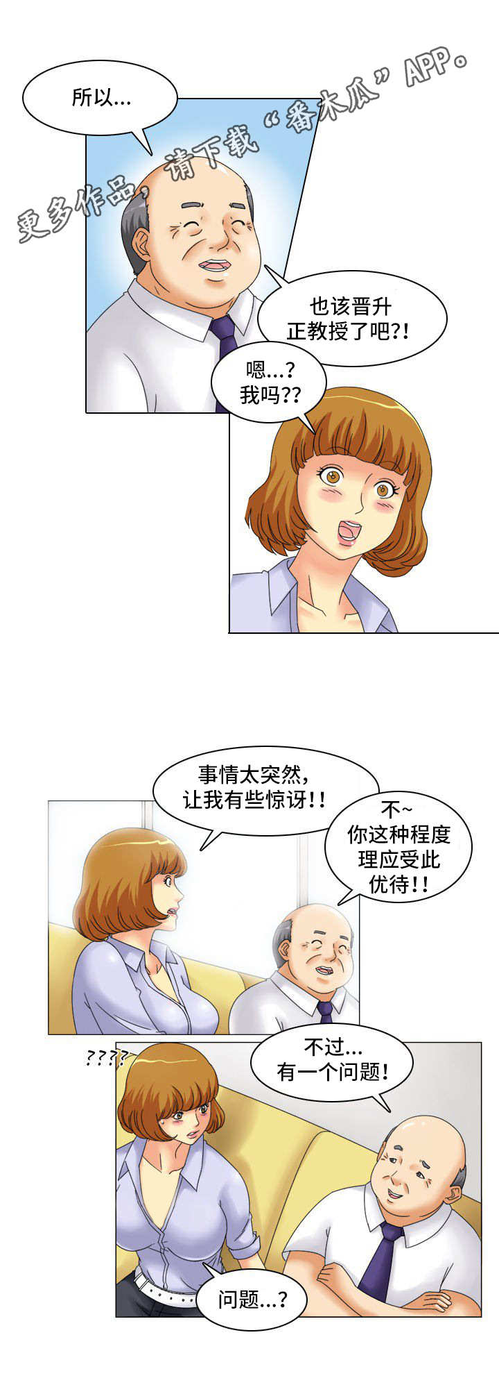 第14话：第14章：大项目预览分镜