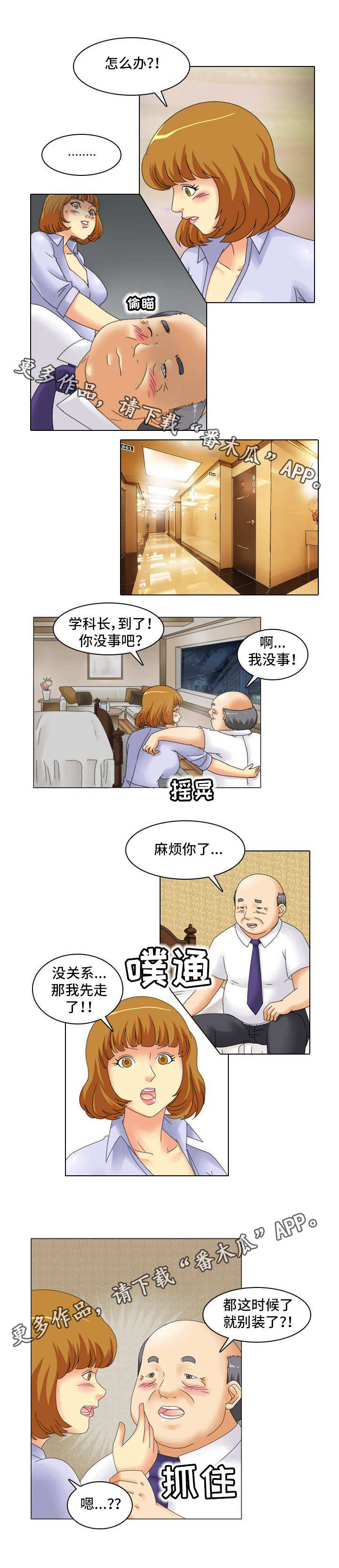 第15话：第15章：走后门预览分镜