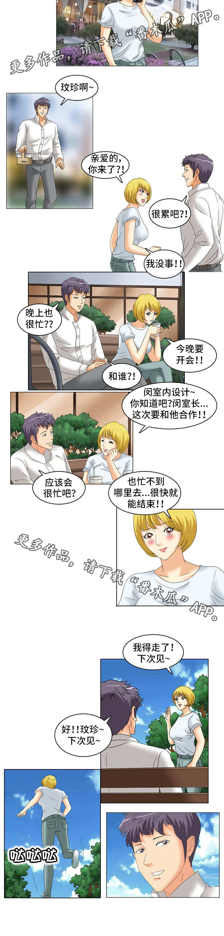 第16话：第16章：合作者预览分镜