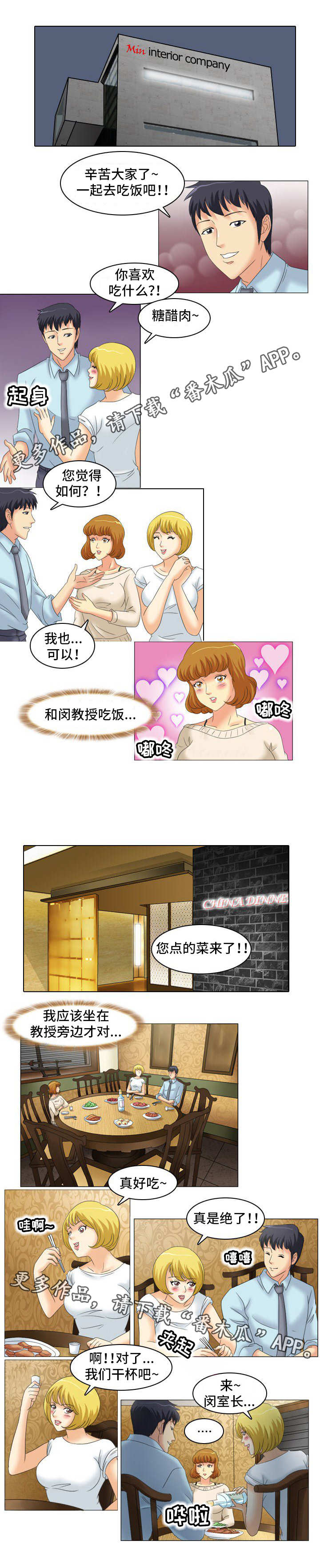 第17话：第17章：饭局预览分镜