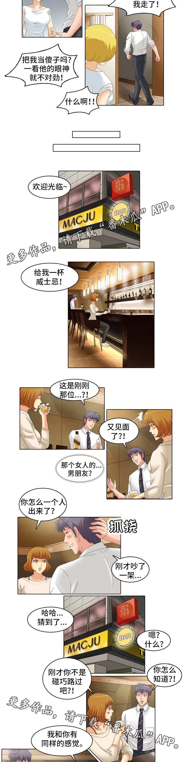 第18话：第18章：教导预览分镜