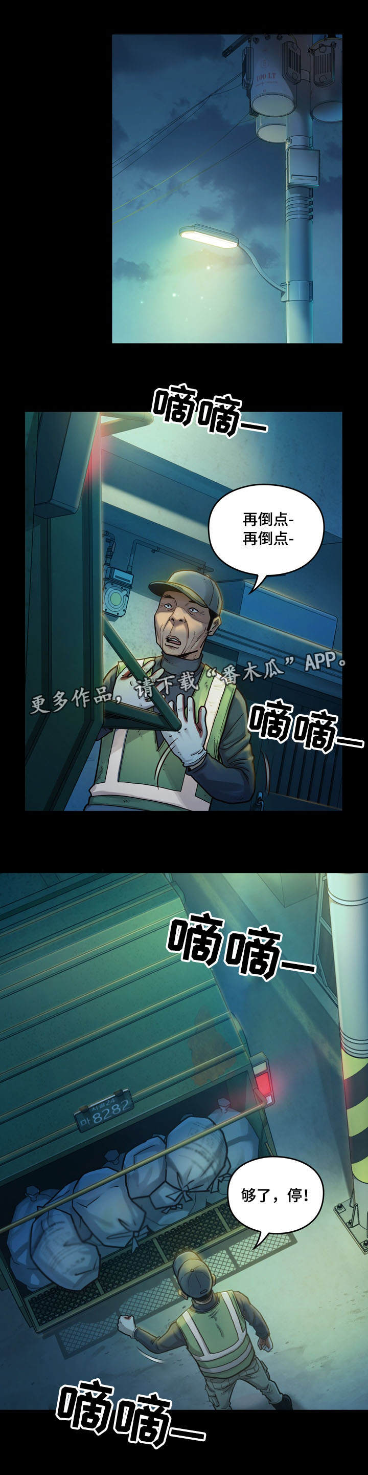 第4话：第4章：社区预览分镜