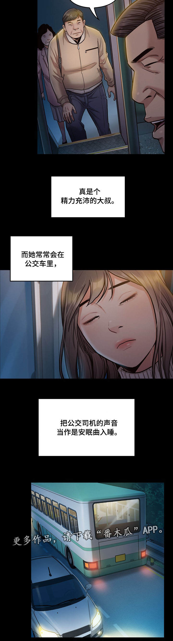 第5话：第5章：工作预览分镜