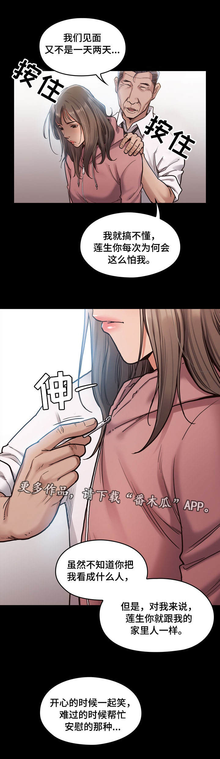 第6话：第6章：午餐预览分镜