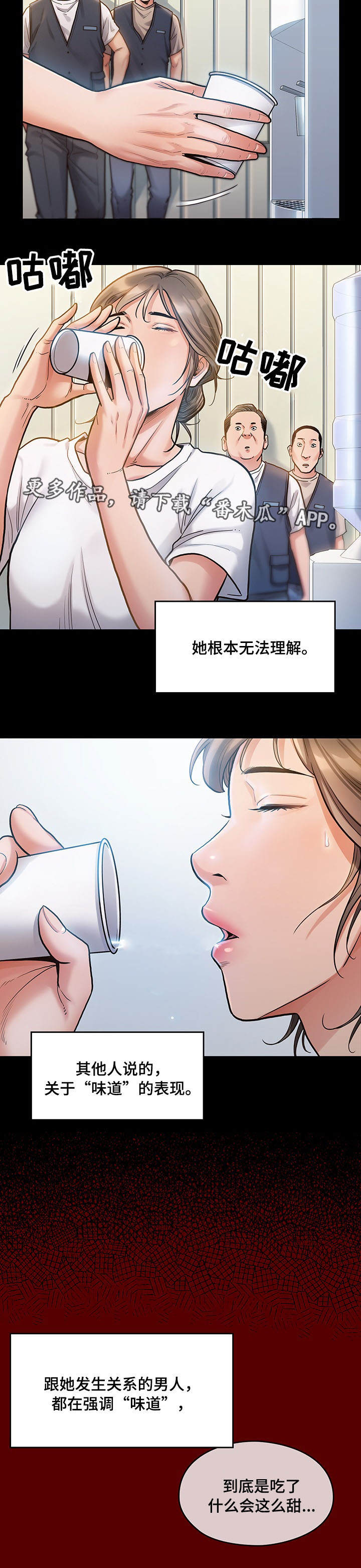 第8话：第8章：困扰预览分镜