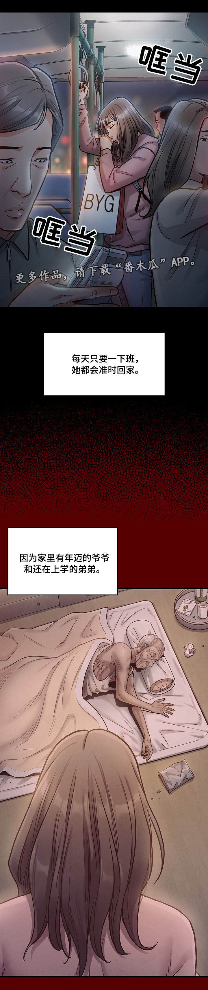 第9话：第9章：请客预览分镜