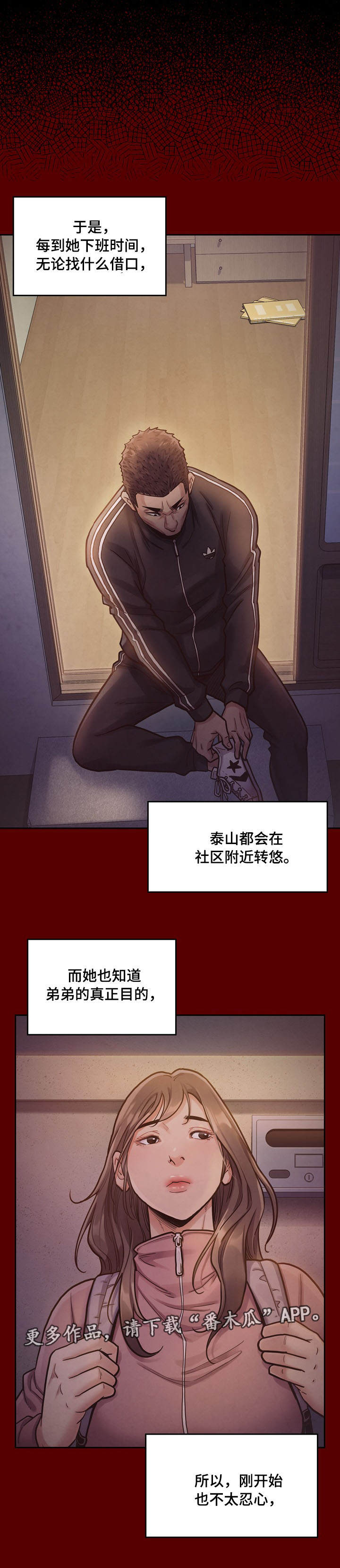 第11话：第11章：固执预览分镜